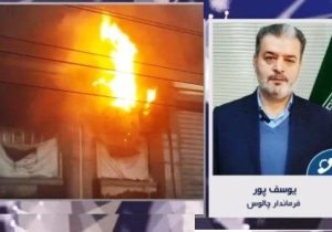 آتش سوزی فروشگاه لباس در چالوس کاملاٌ مهار شد / علت آتش سوزی در دست بررسی است