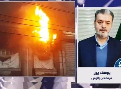 آتش سوزی فروشگاه لباس در چالوس کاملاٌ مهار شد / علت آتش سوزی در دست بررسی است