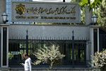 ۶۵۰ میلیون حساب بانکی؛ پنج برابر میانگین جهانی