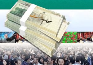 بیش از ۴۴ میلیون سهامدار عدالت، سود دریافت کردند