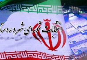 فرایند برگزاری انتخابات شورا‌ها تمام الکترونیکی است