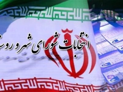 فرایند برگزاری انتخابات شورا‌ها تمام الکترونیکی است