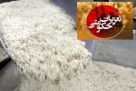 مجازات گرانفروشی برنج