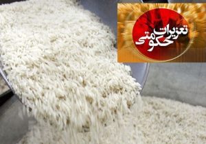 جریمه میلیاردی برنج فروش متخلف در رشت