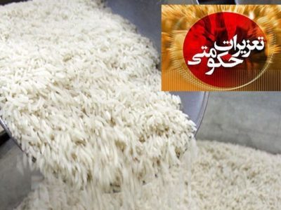 جریمه میلیاردی برنج فروش متخلف در رشت