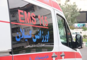 انجام بیش از ۴۶ هزار مأموریت اورژانس گیلان در سهماهه تابستان