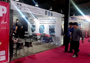 چهاردهمین نمایشگاه تخصصی قطعات یدکی خودرو گیلان