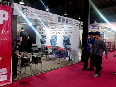 چهاردهمین نمایشگاه تخصصی قطعات یدکی خودرو گیلان