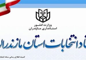 امروز، آخرین مهلت استعفای مقامات برای انتخابات شورا‌های شهر