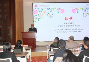 بزرگداشت حافظ در دانشگاه پکن