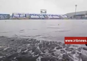 غرقابی شدن ورزشگاه سیروس قایقران بندر انزلی