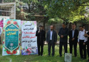 کلنگ زنی ایستگاه شماره ۲ آتش نشانی نوشهر و تجلیل از آتش نشانان + عکس