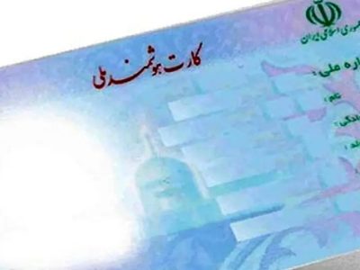 پیامک‌های ثبت احوال به ۳۰ هزار مازندرانی برای دریافت کارت هوشمند ملی