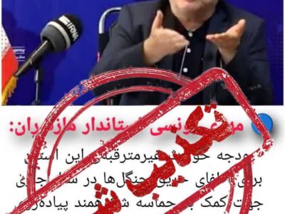 عدم موفقیت در فضاسازی آتش سوزی الیت / آغاز دروغ پراکنی ها در عرصه اعتبارات