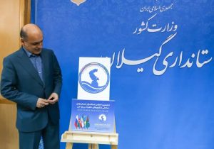 رونمایی از پوستر اجلاس استانداران حاشیه دریای کاسپین