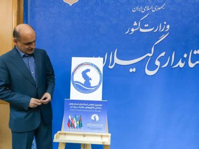 رونمایی از پوستر اجلاس استانداران حاشیه دریای کاسپین