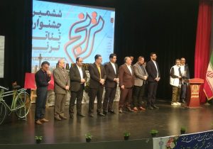 معرفی برگزیدگان جشنواره تئاتر ترنج غرب مازندران