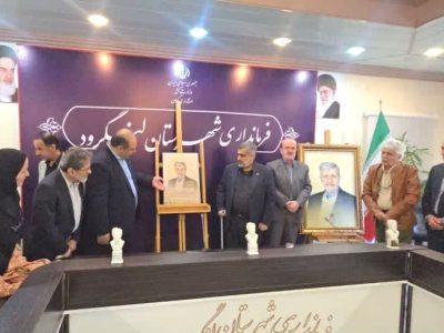 رونمایی از پوستر نکوداشت استاد حسن ابراهیمزاده معبود پدر علم فیزیولوژی گیاهی ایران