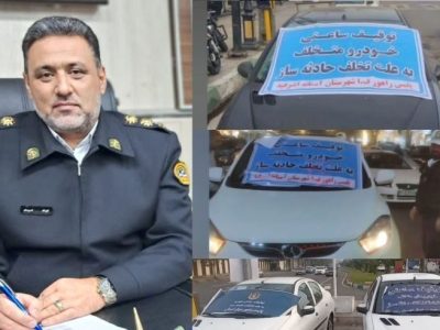 طرح ویژه برخورد با تخلفات حادثه‌ساز در معابر شهری گیلان