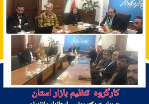 بررسی وضعیت اقلام اساسی در مازندران