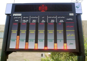 تمام شهرهای گیلان نیاز به دستگاه سنجش کیفیت هوا دارد