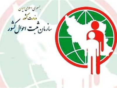 سامانه ارتباط مردمی ۱۵۱۰ ثبت احوال راهاندازی شد/ رونمایی از سند راهبردی سازمان