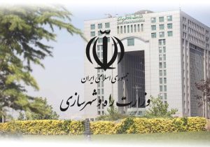 اسامی معاونت‌های حذف یا ادغام‌شده وزارت راه و شهرسازی اعلام شد