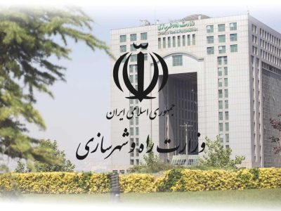 اسامی معاونت‌های حذف یا ادغام‌شده وزارت راه و شهرسازی اعلام شد