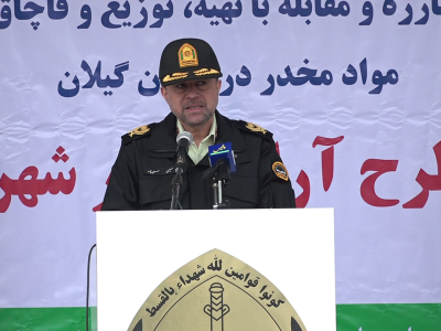 قاچاقچیان مخواد مخدر زیر ذره بین پلیس گیلان