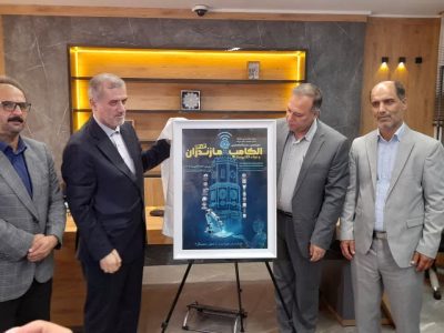 نمایشگاه الکامپ، از فردا در ساری