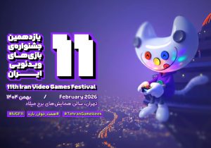 معرفی نامزدهای یازدهمین جشنواره بازیهای ویدئویی ایران، «هفتخوان بازی»