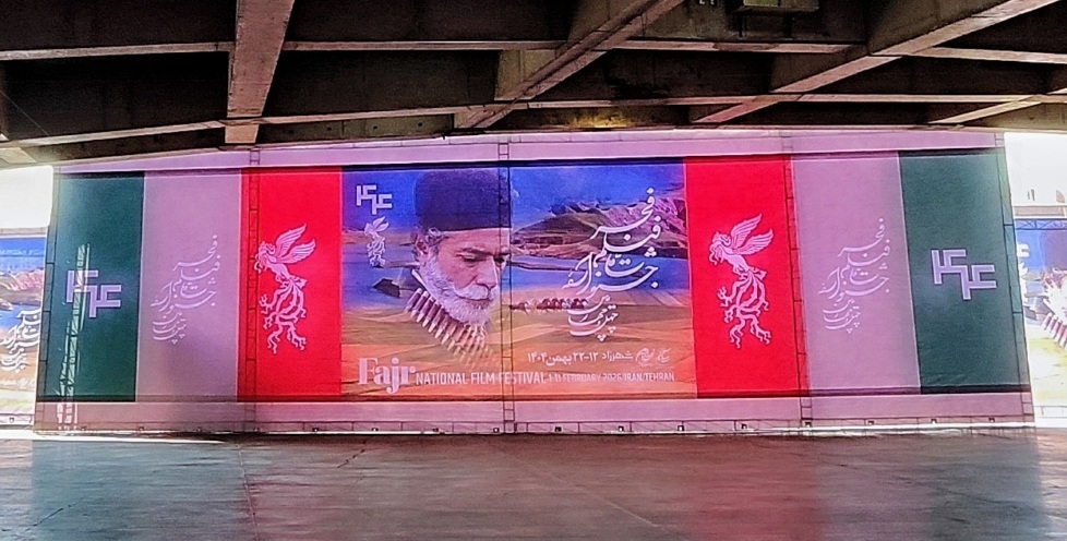 آغاز نمایش فیلم‌های جشنواره فجر در سینما‌های مردمی از امروز