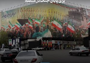 پزشکیان‌: آماده‌ دستیابی به «چارچوب عزتمندانه» برای پایان‌جنگ در منطقه ‌هستیم