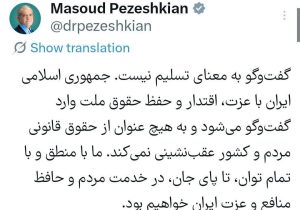 ایران به هیچ عنوان از حقوق قانونی کشور عقب‌نشینی نمی‌کند