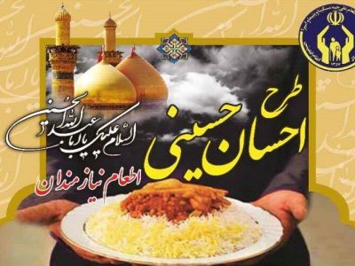 فعالیت ۵۰۰ آشپزخانه در پویش اطعام حسینی در مازندران