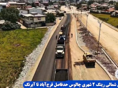 گام‌های بلند مهدی توکلی شهردار چالوس در توسعه زیرساخت‌های شهری چالوس