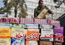 کشف ۱۵ هزار میلیارد ریالی محموله‌ قاچاق در مازندران