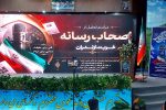 خبرنگاران؛ سرمایه‌های اخلاقی و اجتماعی منطقه هستند