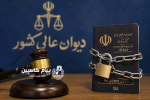 ممنوعالخروجی متهمان مواد مخدر محدود شد
