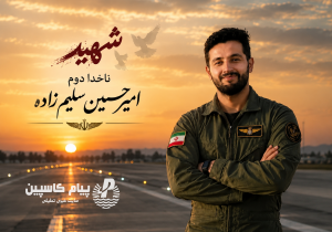 بازگشت به خط مقدم پس از مجروحیت؛ مدافع امنیت تنکابنی در حمله آمریکا به خوزستان به شهادت رسید