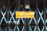 سه نانوایی متخلف در گیلان پلمب شد