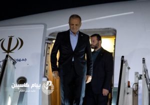 پزشکیان وارد تهران شد