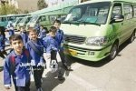 خودروهایی که ایمن نیستند مجوز سرویس مدارس نمیگیرند