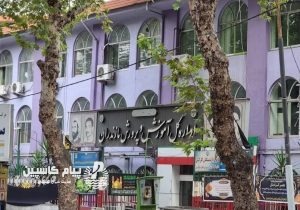 اطلاعیه آموزش و پرورش مازندران درباره وقوع حادثه برای یک دانش آموز در مدرسه تنکابن