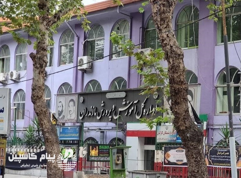 اطلاعیه آموزش و پرورش مازندران درباره وقوع حادثه برای یک دانش آموز در مدرسه تنکابن