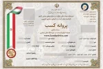 بیش از ۲۸ هزار مجوز کسب و کار صادر شد