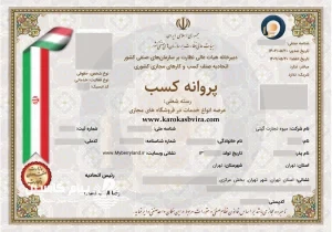 بیش از ۲۸ هزار مجوز کسب و کار صادر شد